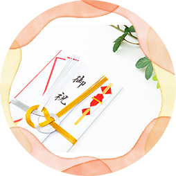 お祝い金制度あり