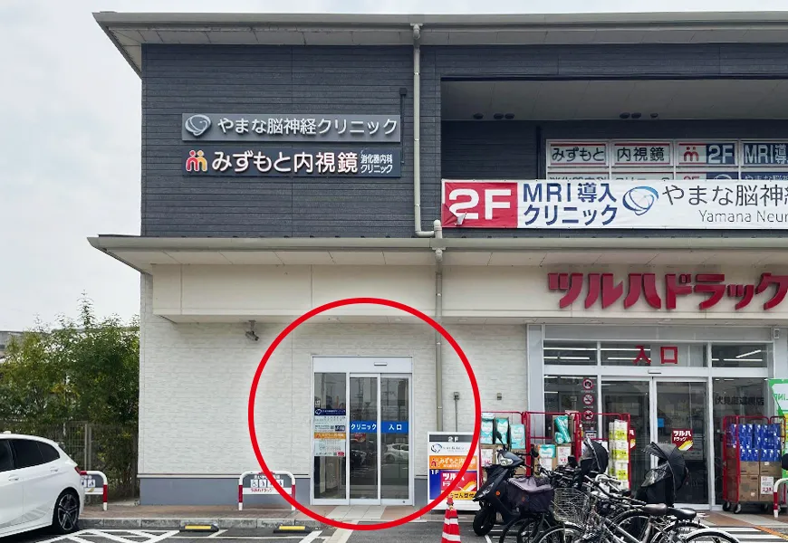向かって左手にあるドアがクリニックの入り口です