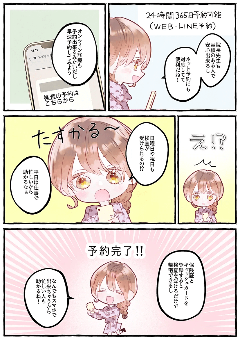 超音波内視鏡検査02