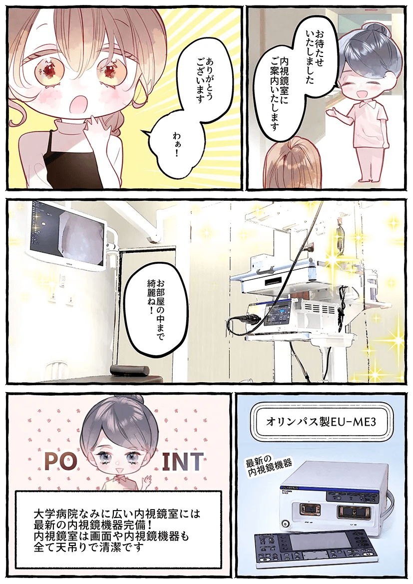 超音波内視鏡検査05