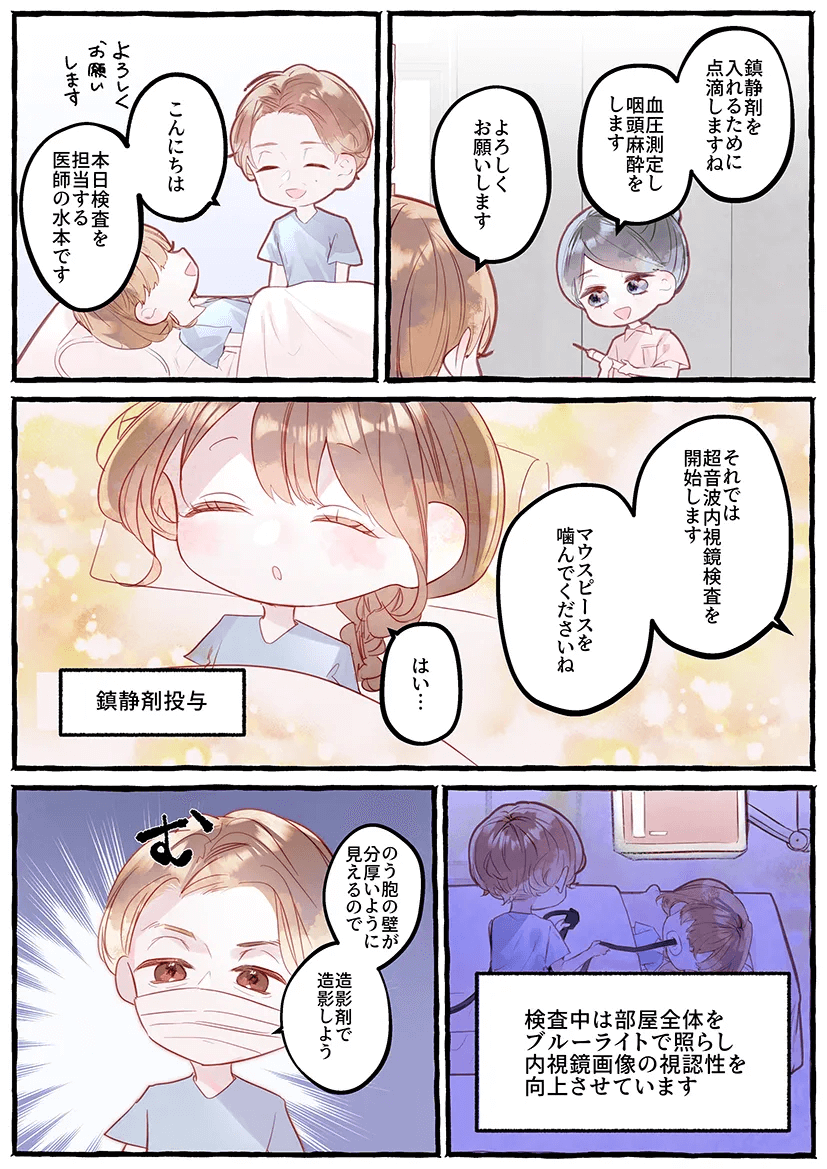 超音波内視鏡検査06