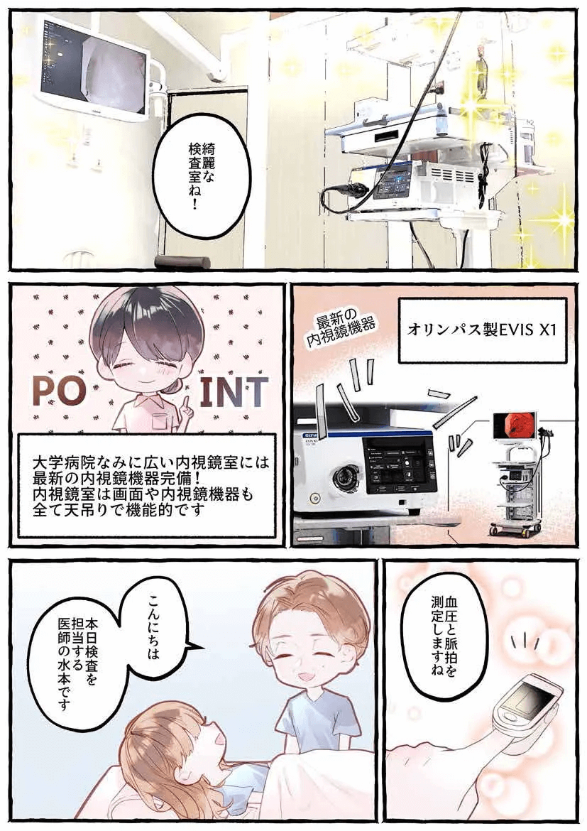 マンガでみる大腸カメラ検査06