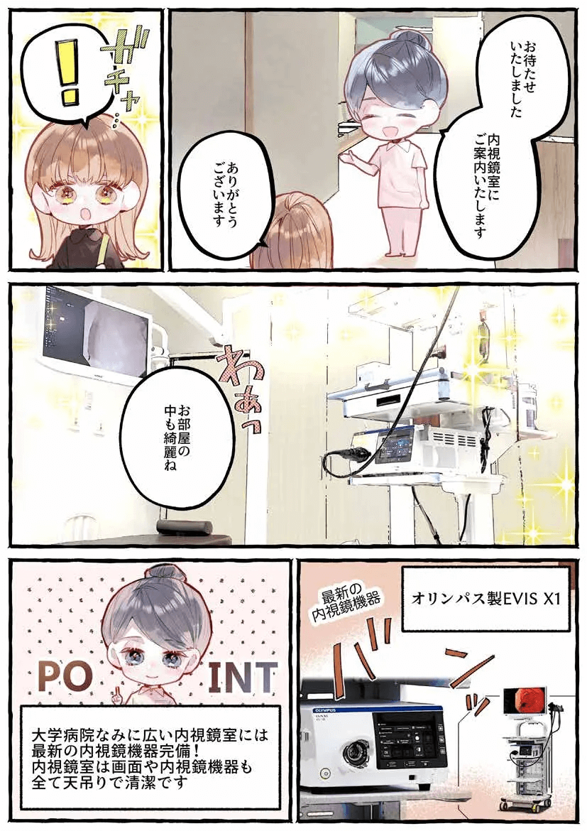 マンガでみる胃カメラ検査05